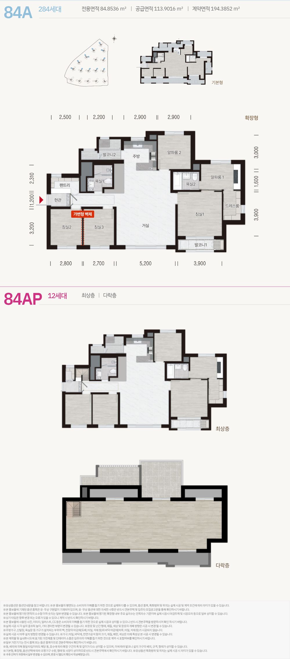 84㎡A 평면도